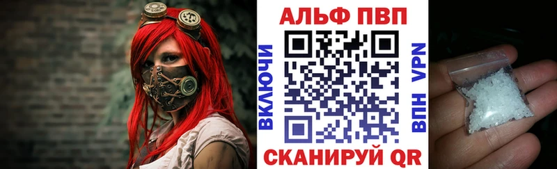 Альфа ПВП крисы CK  Елизово 