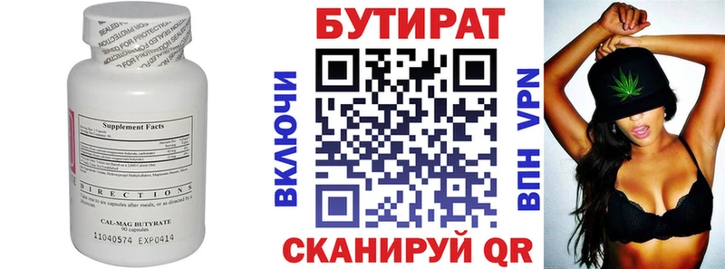 БУТИРАТ вода  Елизово 