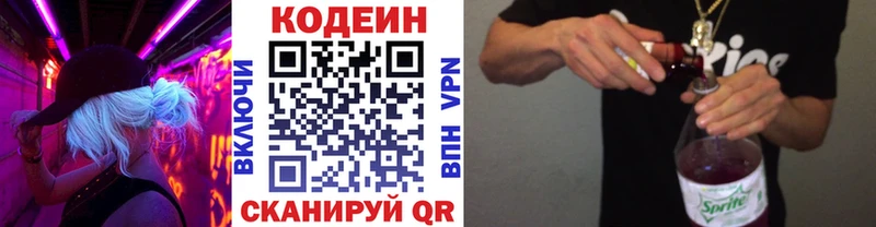 Кодеин напиток Lean (лин)  где купить наркоту  маркетплейс наркотические препараты  Елизово 