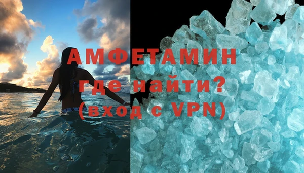 амфетамин Белоозёрский
