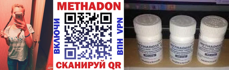 МЕТАДОН methadone  Елизово 